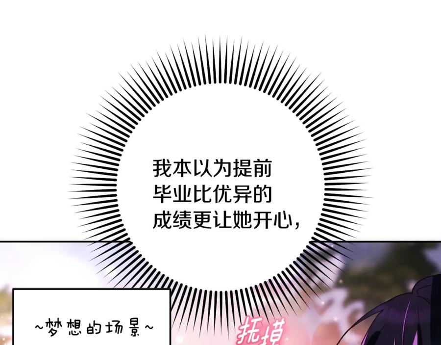 混球的姐姐 第50话 有话好说别动手 第24页