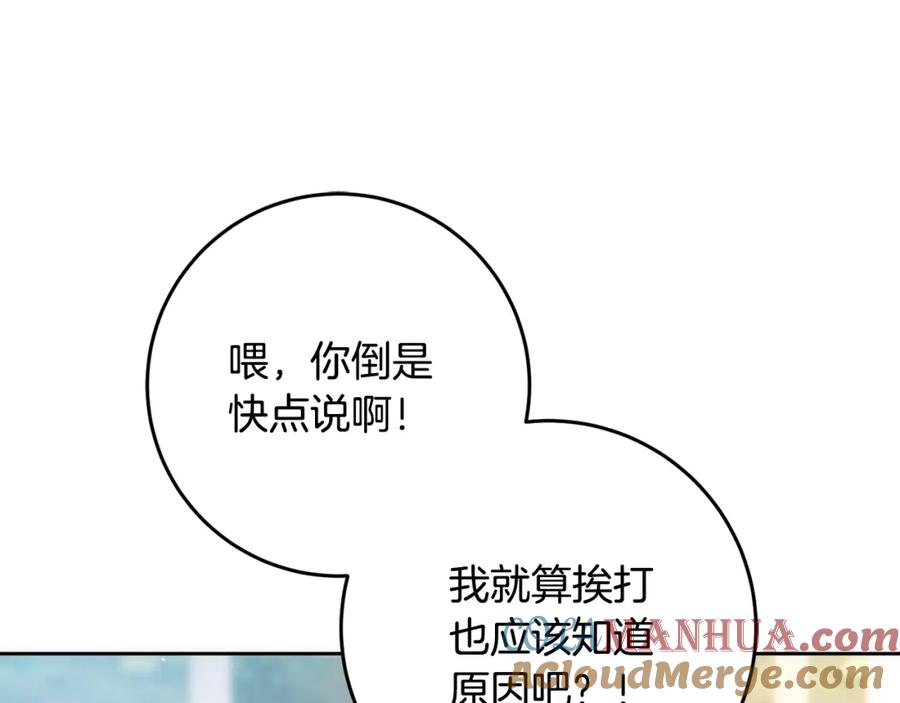 混球的姐姐 第50话 有话好说别动手 第69页
