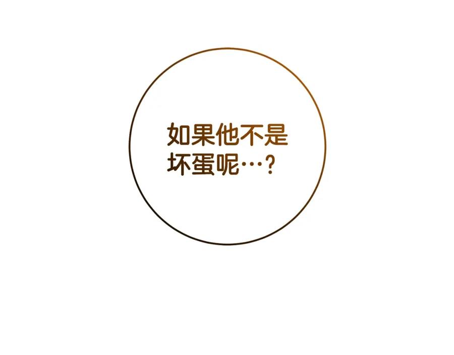 混球的姐姐 第50话 有话好说别动手 第136页