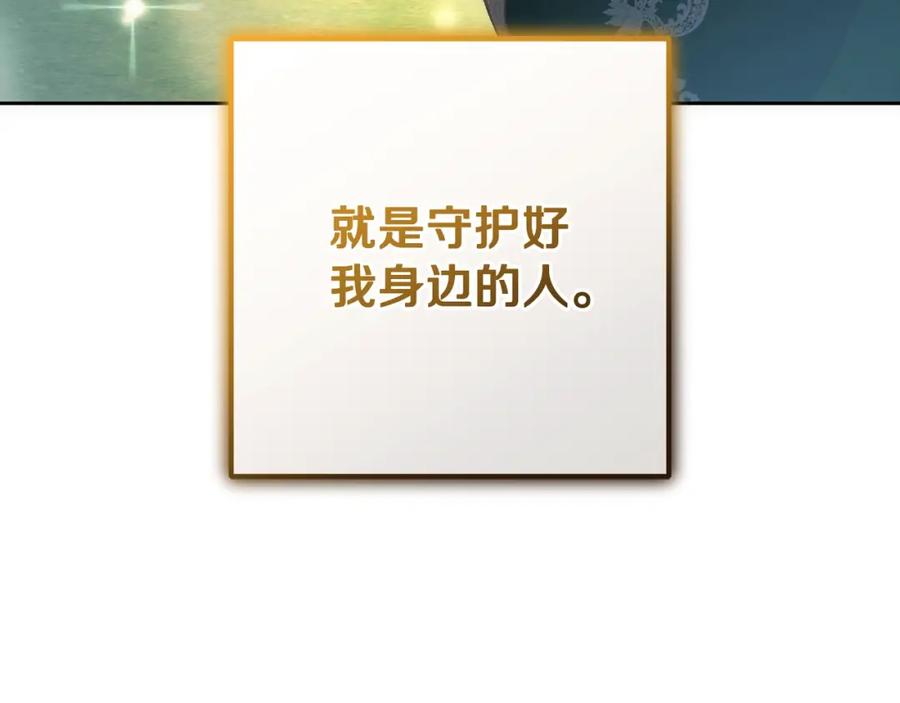 混球的姐姐 第50话 有话好说别动手 第162页