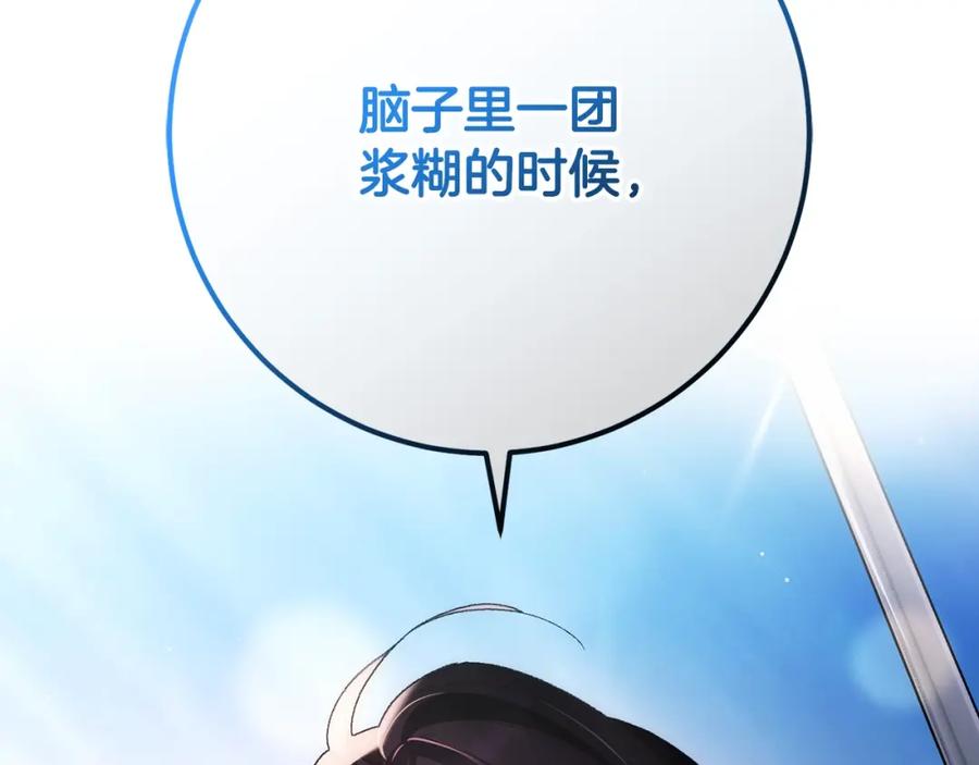 混球的姐姐 第50话 有话好说别动手 第10页