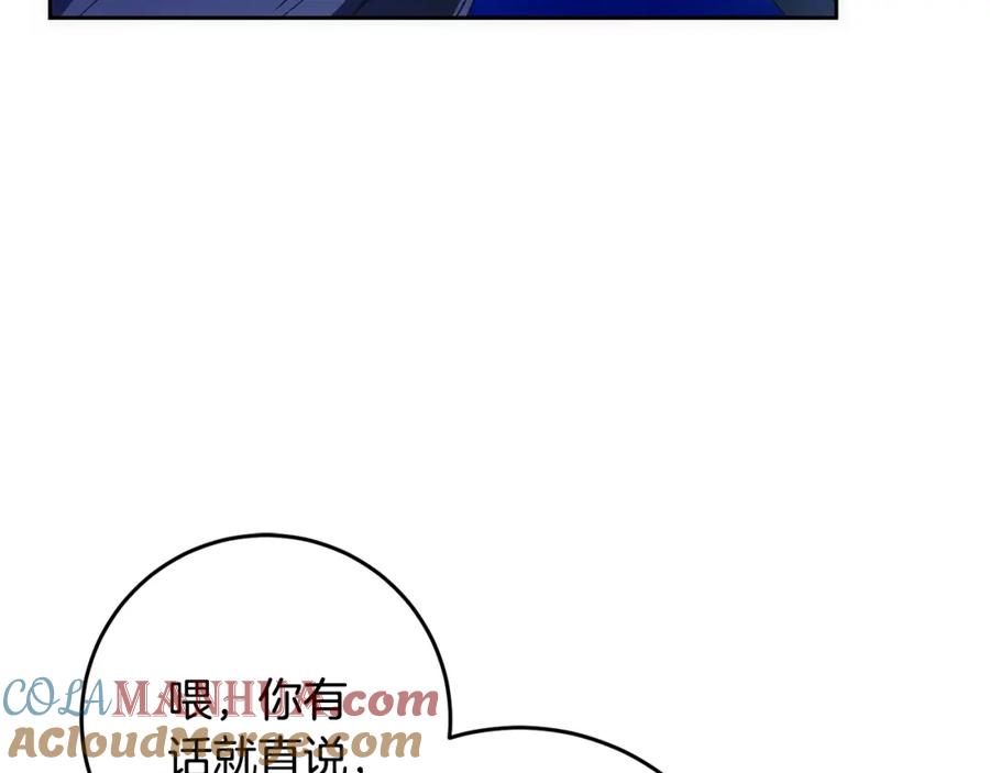 混球的姐姐 第50话 有话好说别动手 第61页
