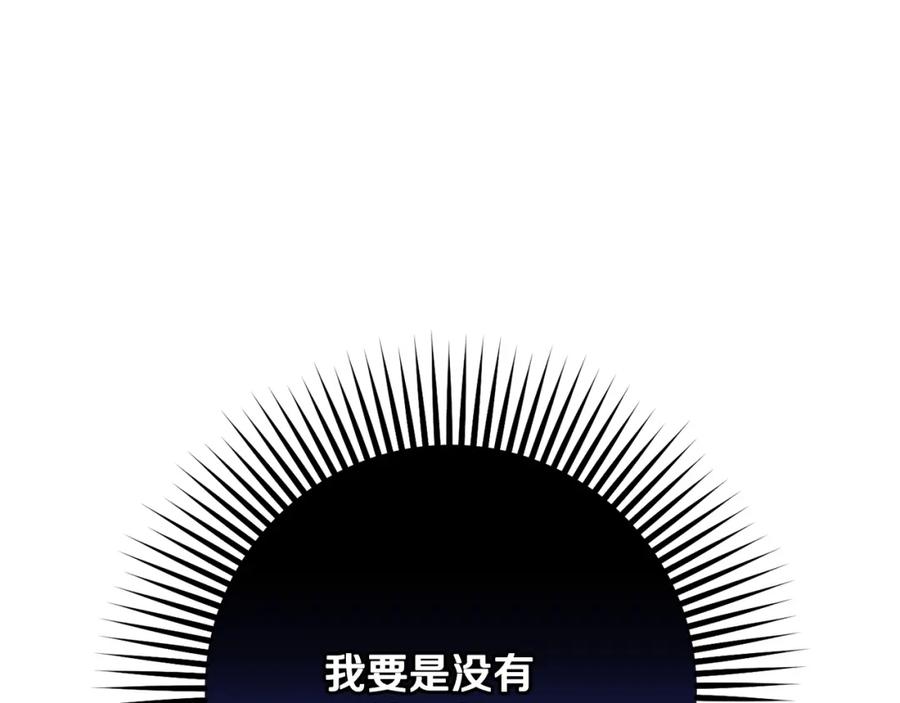 混球的姐姐 第50话 有话好说别动手 第19页