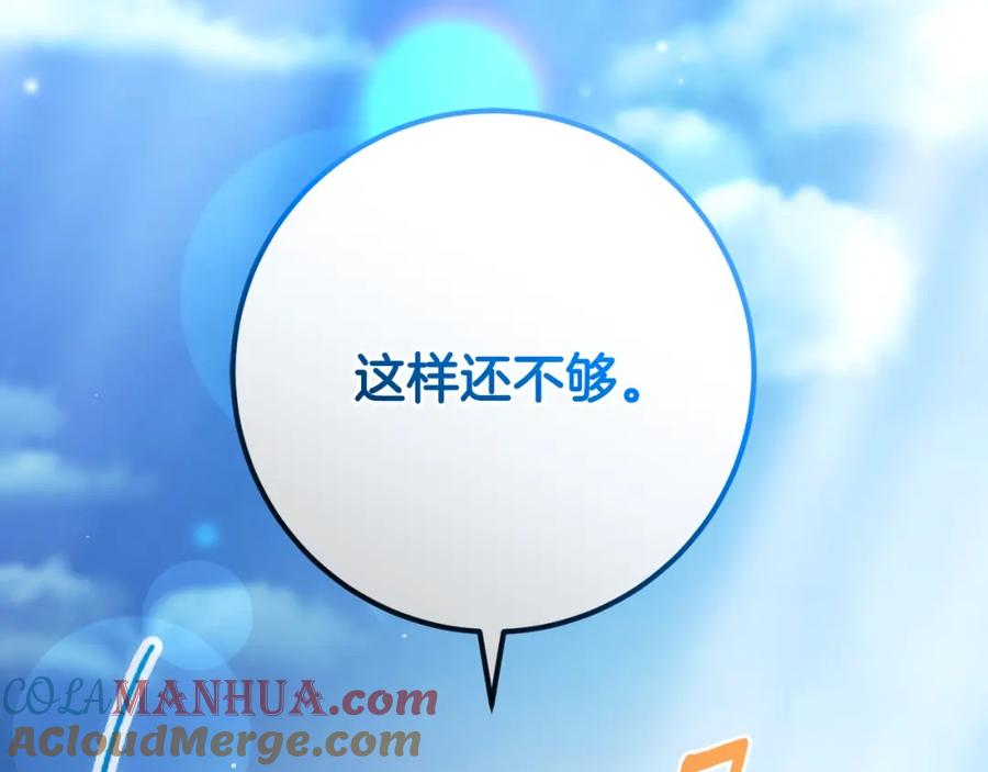 混球的姐姐 第50话 有话好说别动手 第37页
