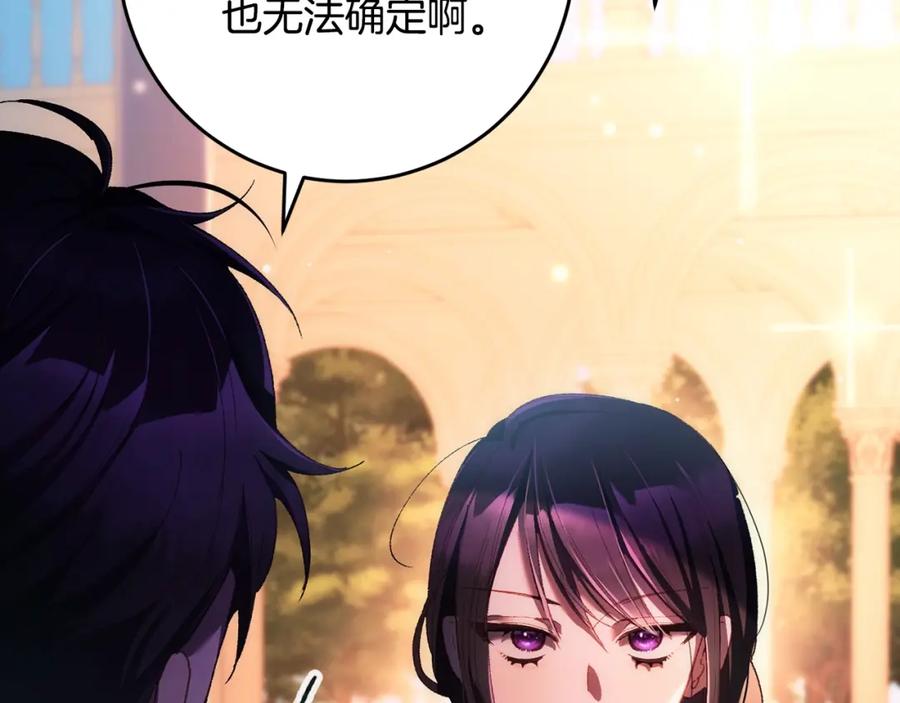 混球的姐姐 第50话 有话好说别动手 第107页