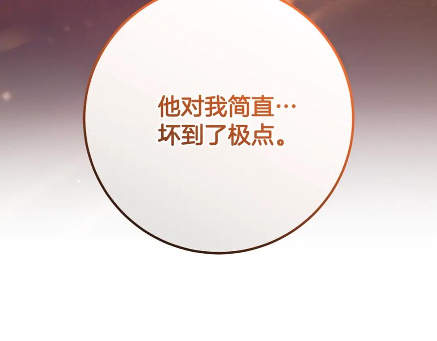 混球的姐姐 第50话 有话好说别动手 第127页