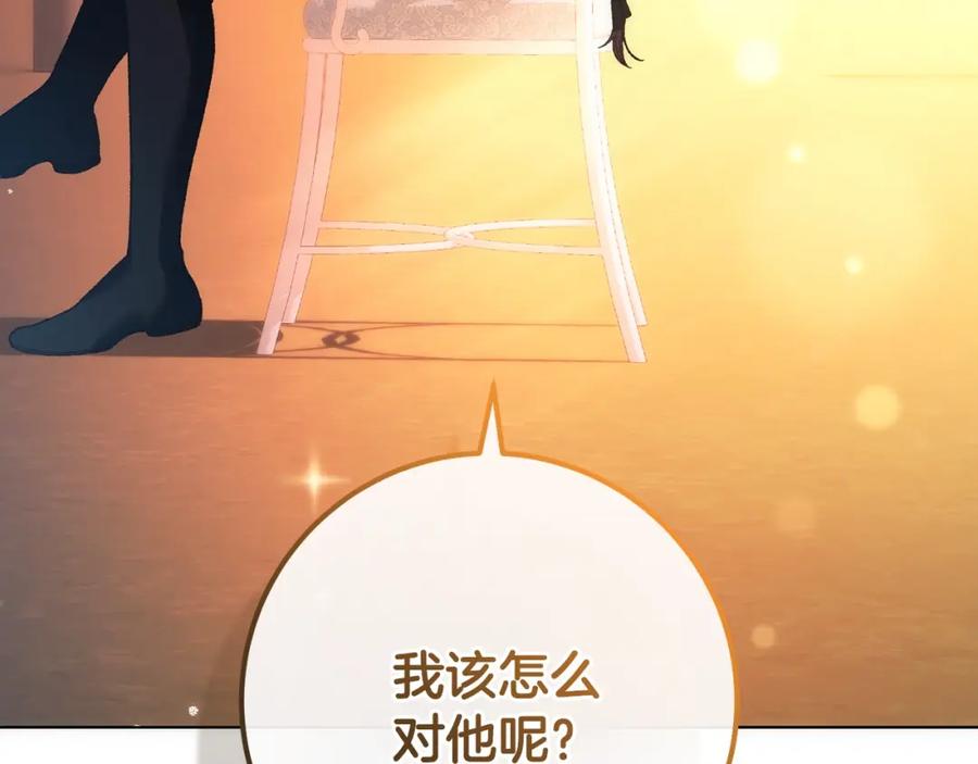 混球的姐姐 第50话 有话好说别动手 第99页