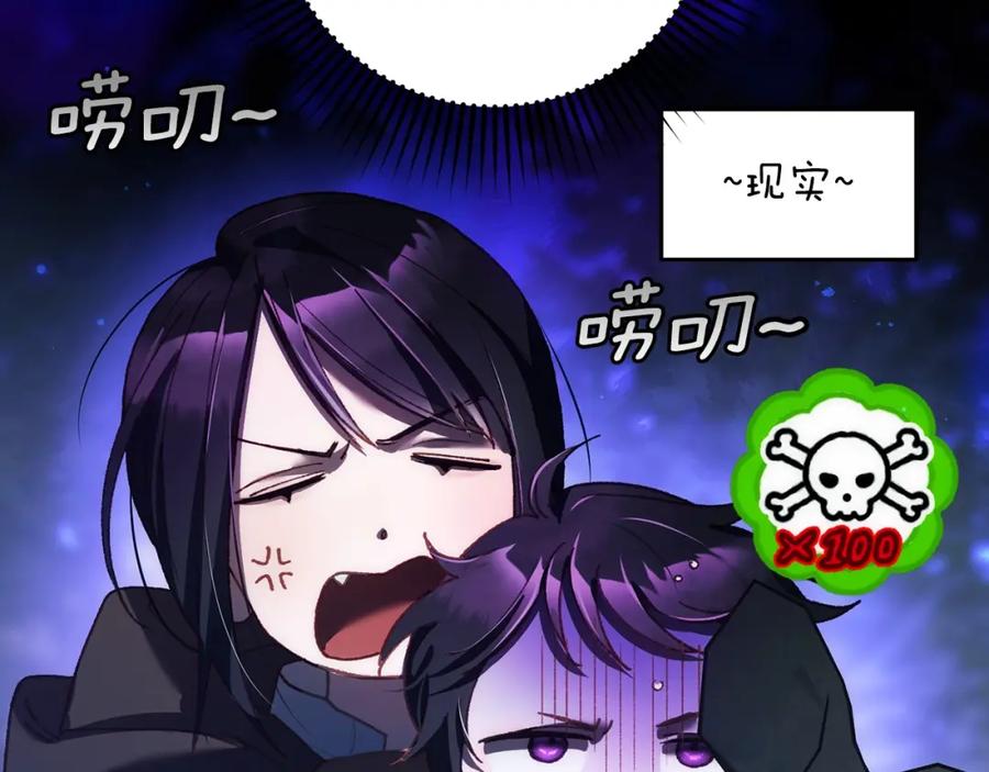 混球的姐姐 第50话 有话好说别动手 第28页