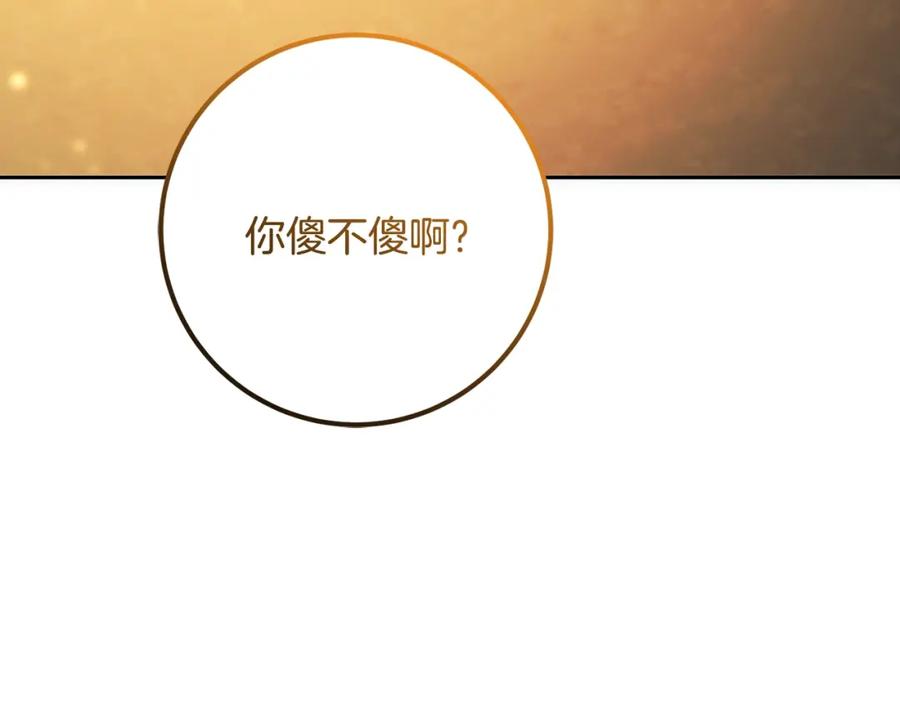 混球的姐姐 第50话 有话好说别动手 第135页