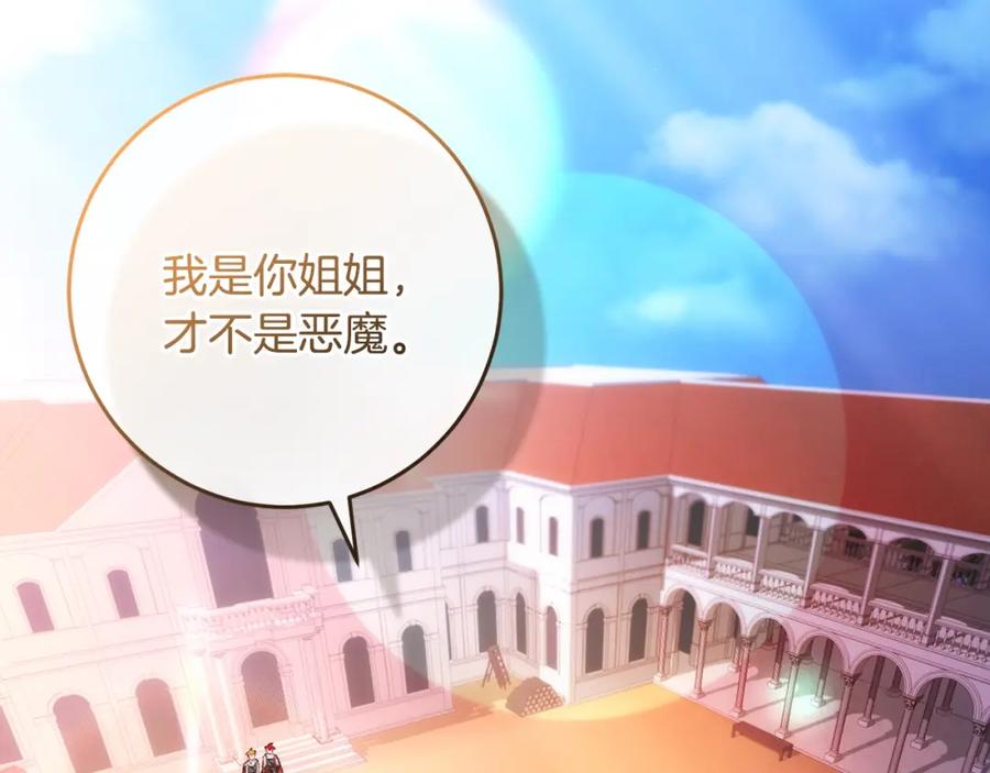 混球的姐姐 第50话 有话好说别动手 第46页