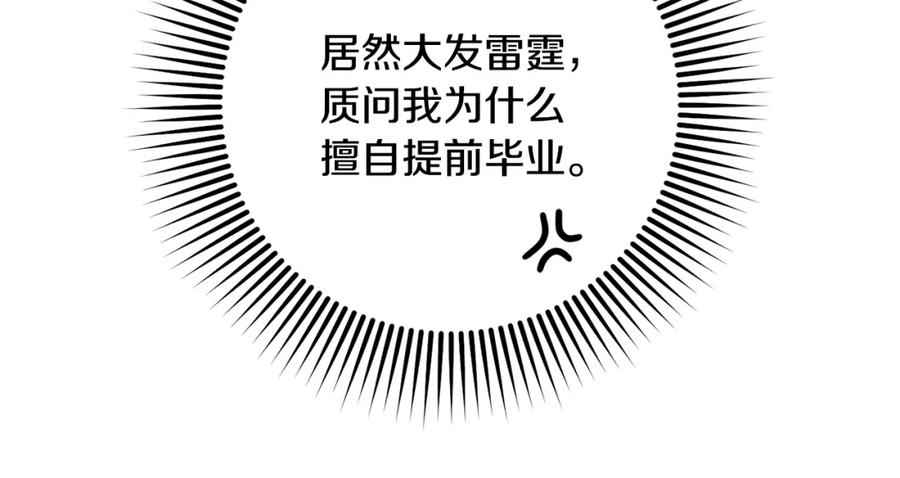 混球的姐姐 第50话 有话好说别动手 第30页