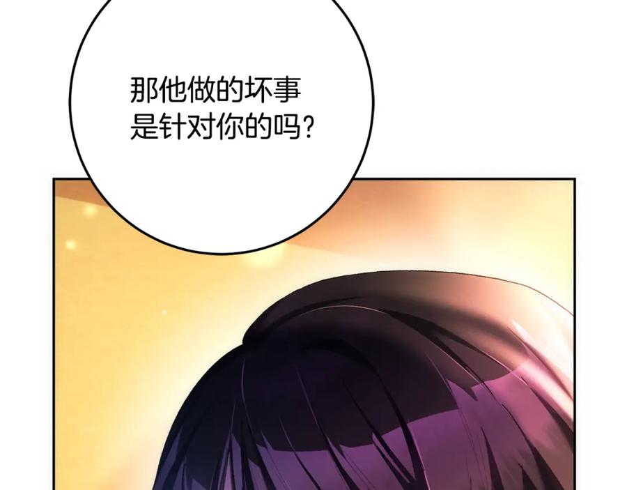 混球的姐姐 第50话 有话好说别动手 第118页