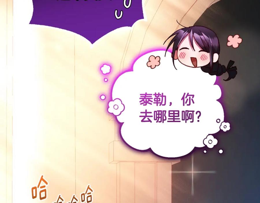 混球的姐姐 第50话 有话好说别动手 第174页