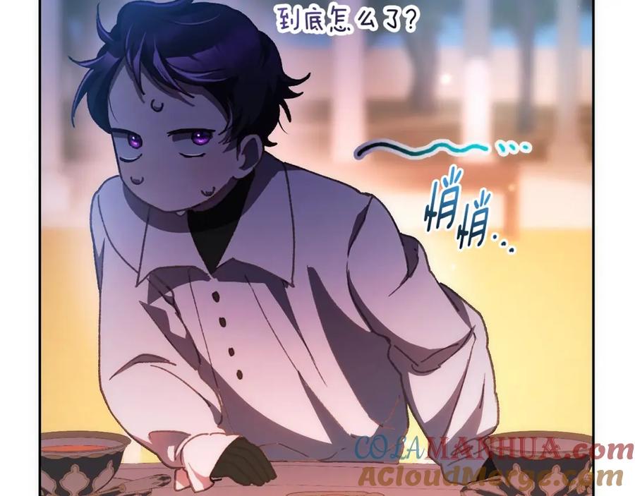 混球的姐姐 第50话 有话好说别动手 第157页