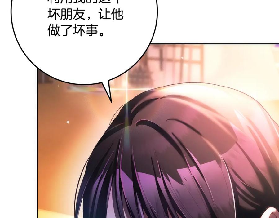 混球的姐姐 第50话 有话好说别动手 第91页