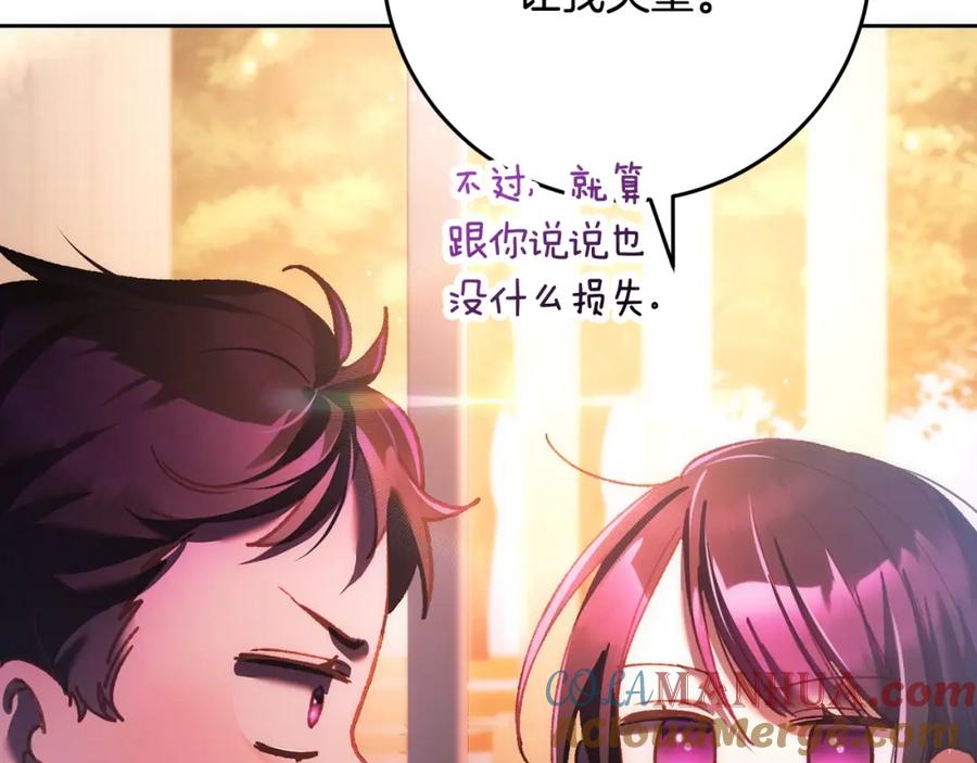 混球的姐姐 第50话 有话好说别动手 第73页