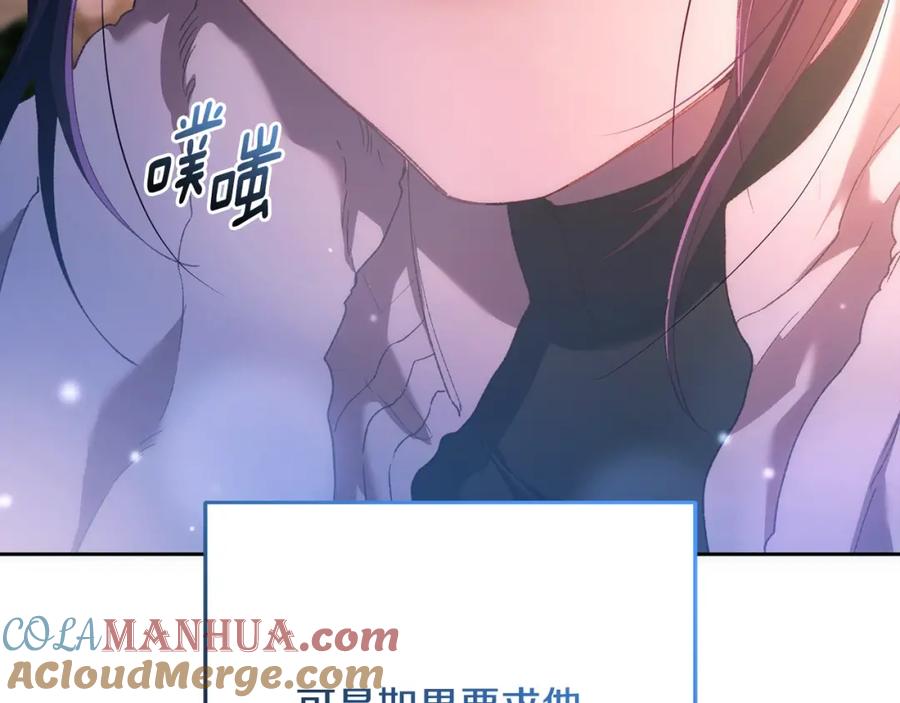 混球的姐姐 第50话 有话好说别动手 第145页