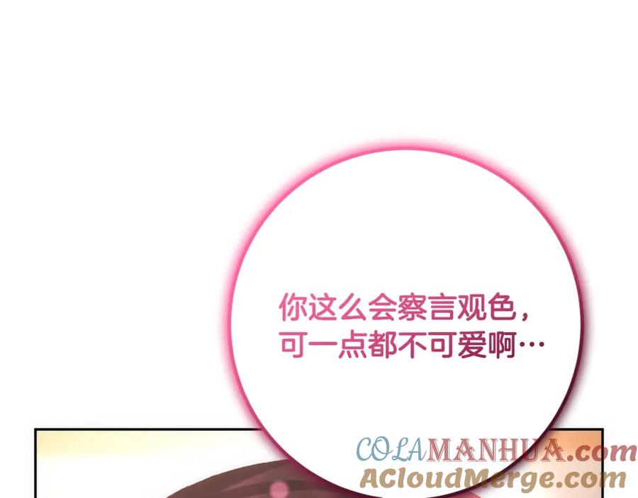 混球的姐姐 第50话 有话好说别动手 第65页