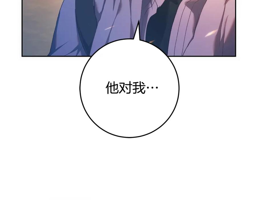 混球的姐姐 第50话 有话好说别动手 第120页
