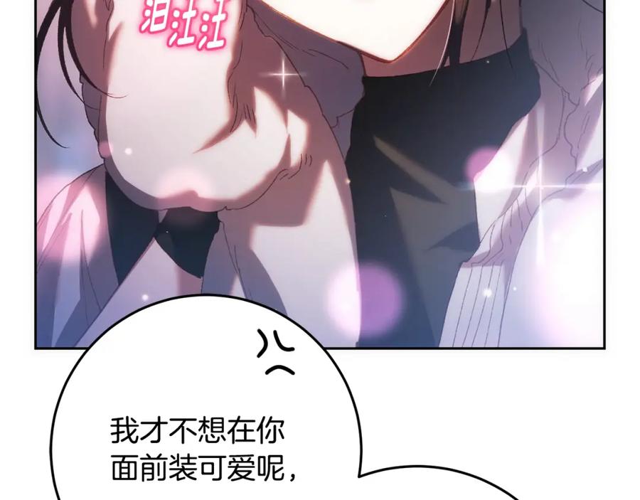 混球的姐姐 第50话 有话好说别动手 第67页