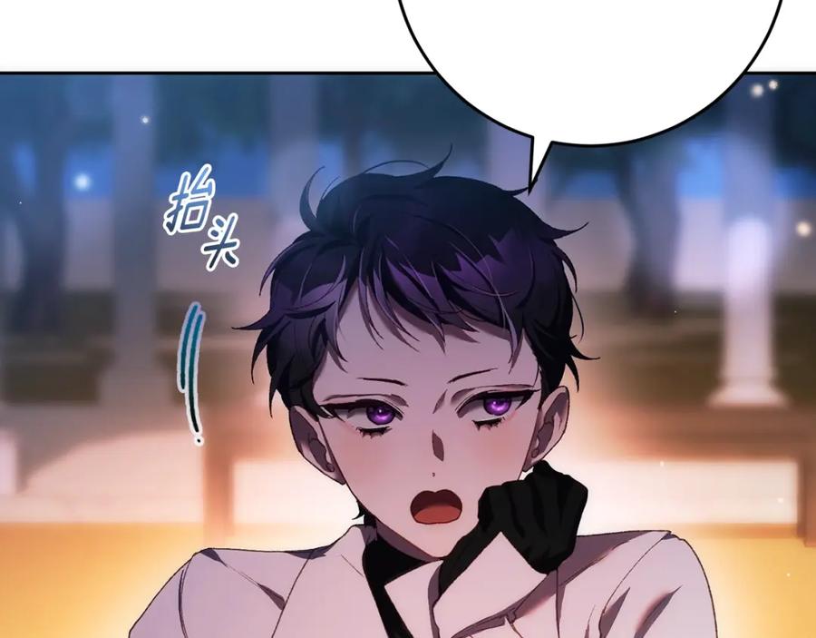 混球的姐姐 第50话 有话好说别动手 第115页