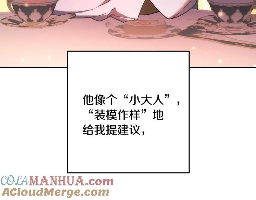 混球的姐姐 第50话 有话好说别动手 第149页
