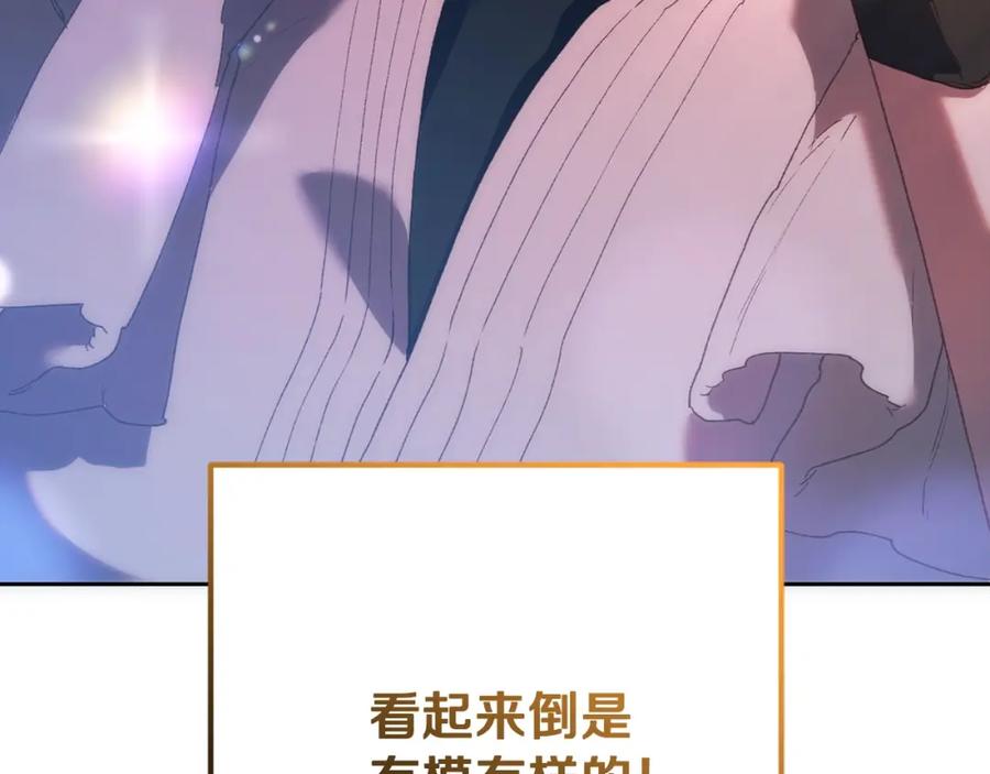 混球的姐姐 第50话 有话好说别动手 第154页