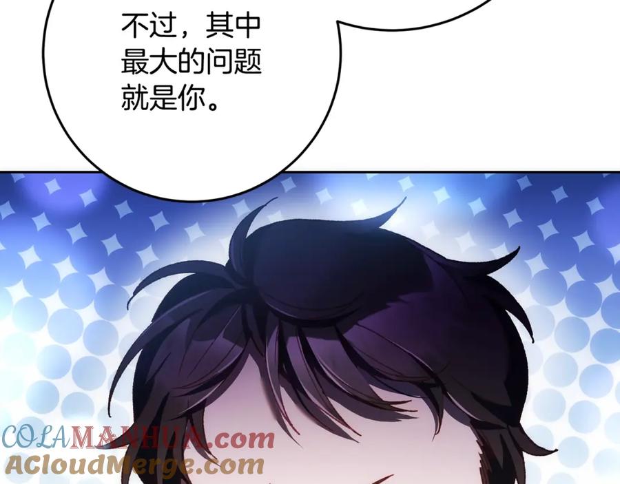 混球的姐姐 第50话 有话好说别动手 第77页