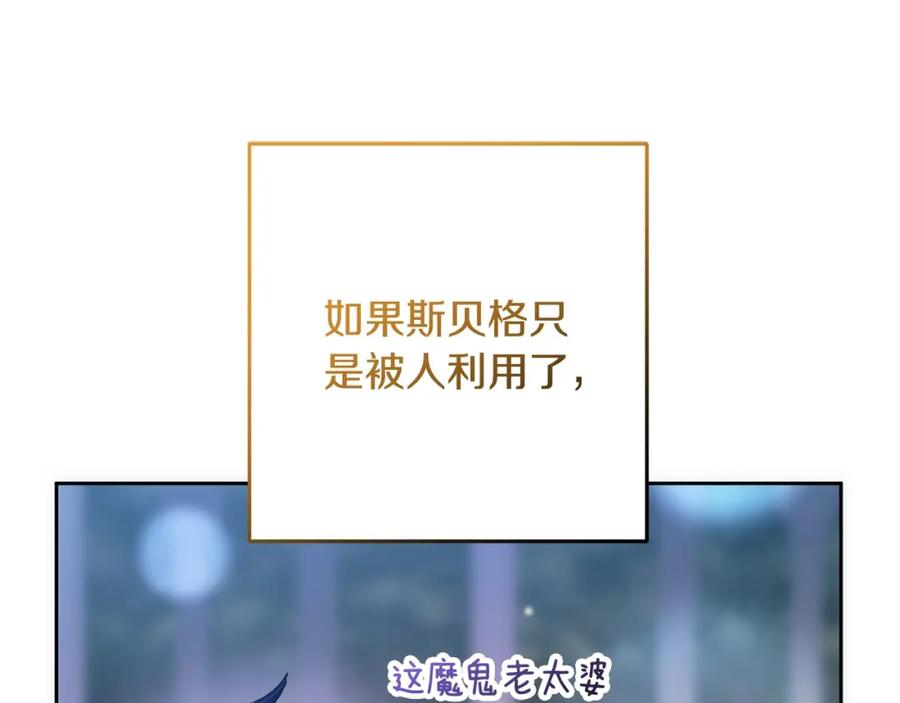 混球的姐姐 第50话 有话好说别动手 第156页