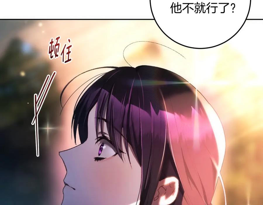 混球的姐姐 第50话 有话好说别动手 第104页
