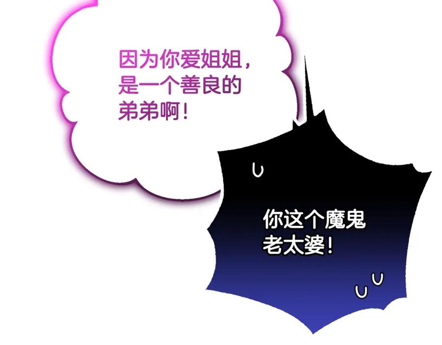 混球的姐姐 第50话 有话好说别动手 第18页