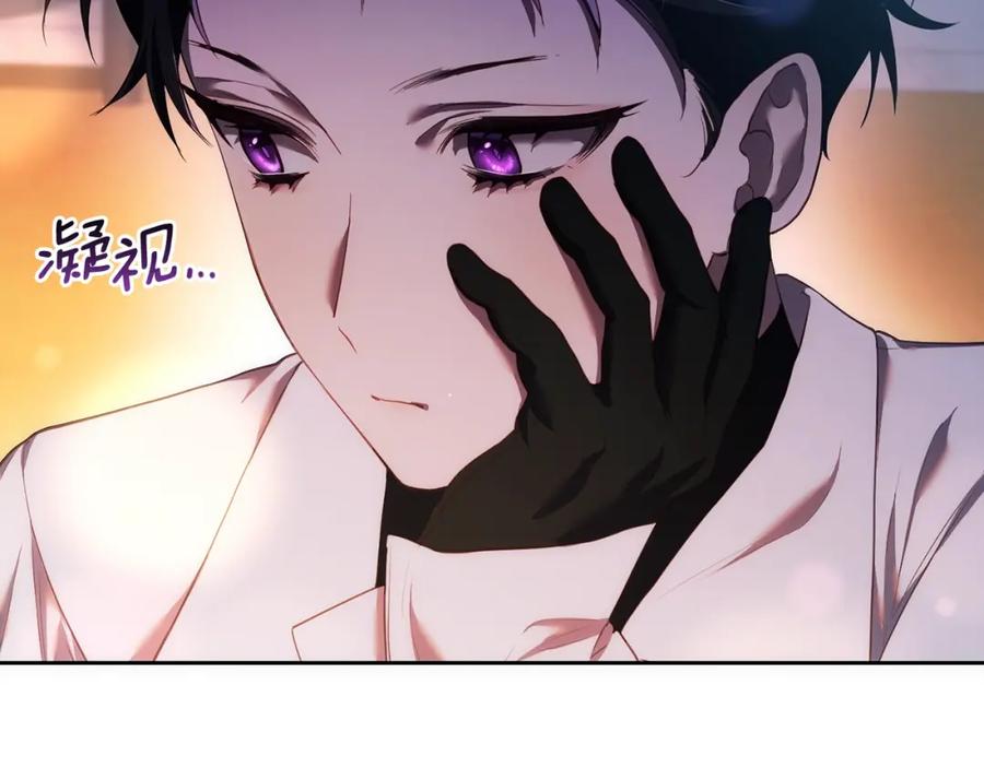 混球的姐姐 第50话 有话好说别动手 第110页