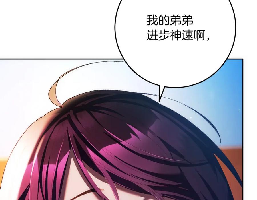 混球的姐姐 第50话 有话好说别动手 第34页