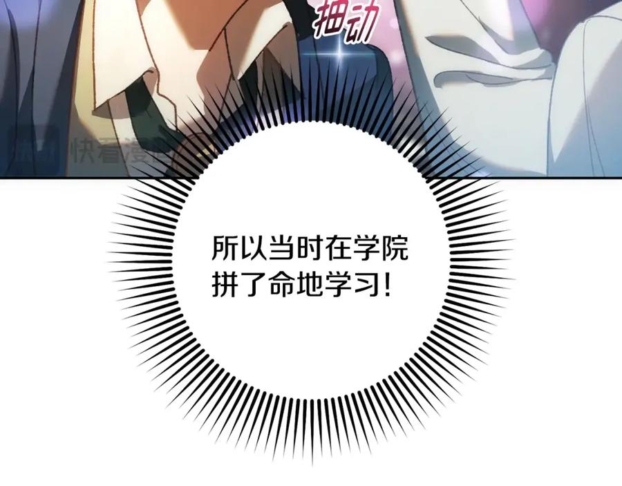 混球的姐姐 第50话 有话好说别动手 第26页