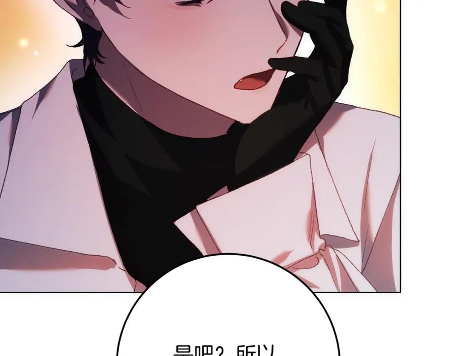 混球的姐姐 第50话 有话好说别动手 第95页