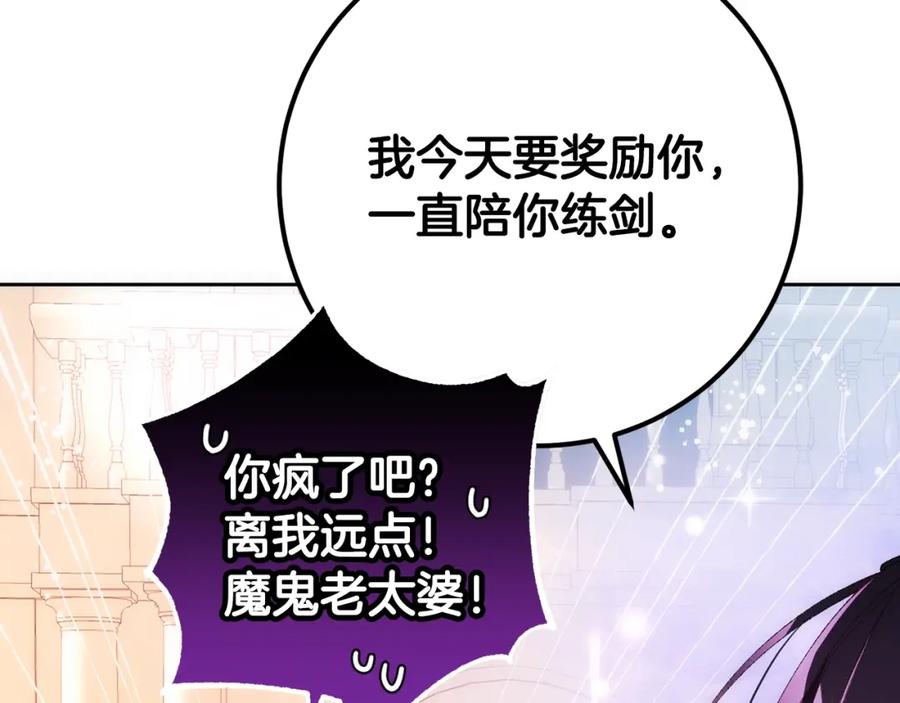 混球的姐姐 第50话 有话好说别动手 第168页
