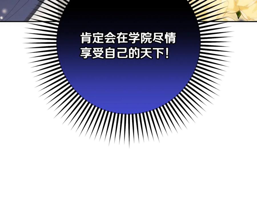 混球的姐姐 第50话 有话好说别动手 第23页