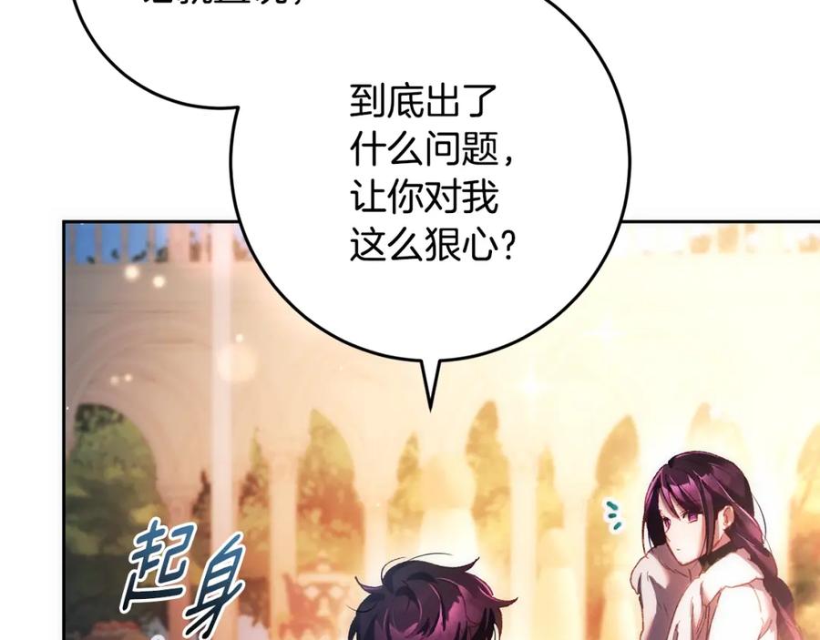 混球的姐姐 第50话 有话好说别动手 第62页