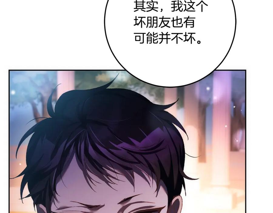 混球的姐姐 第50话 有话好说别动手 第83页