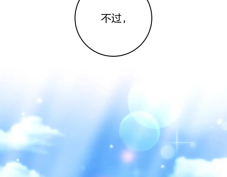 混球的姐姐 第50话 有话好说别动手 第36页