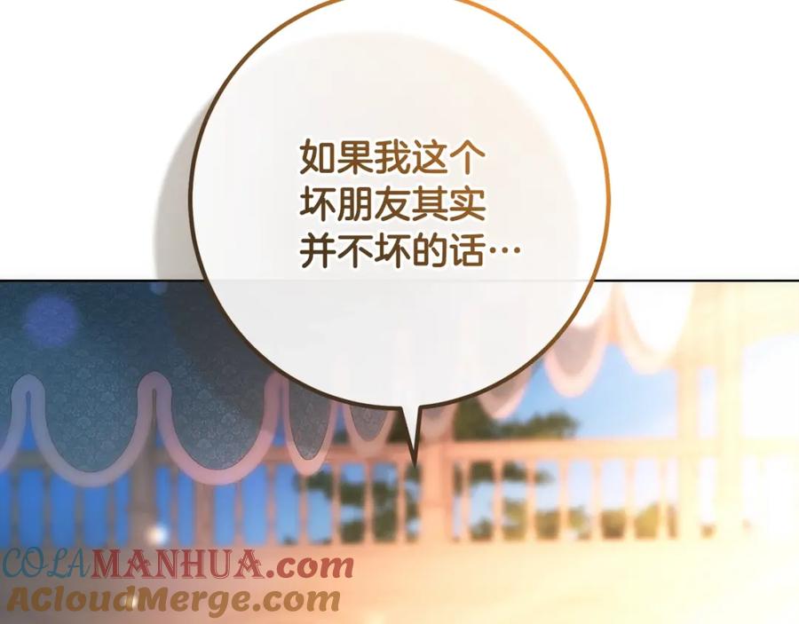 混球的姐姐 第50话 有话好说别动手 第97页