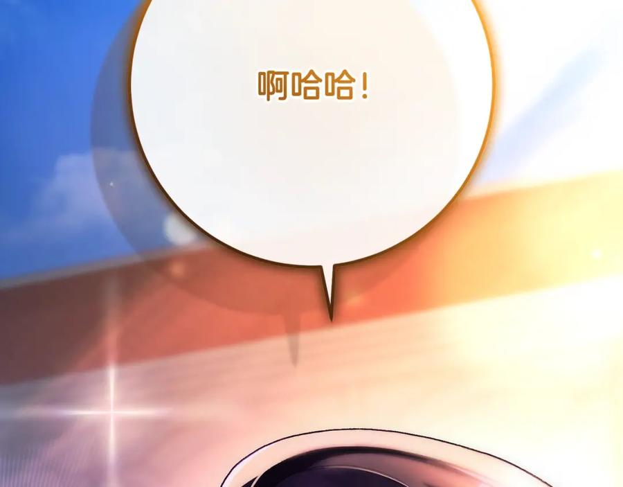 混球的姐姐 第50话 有话好说别动手 第151页