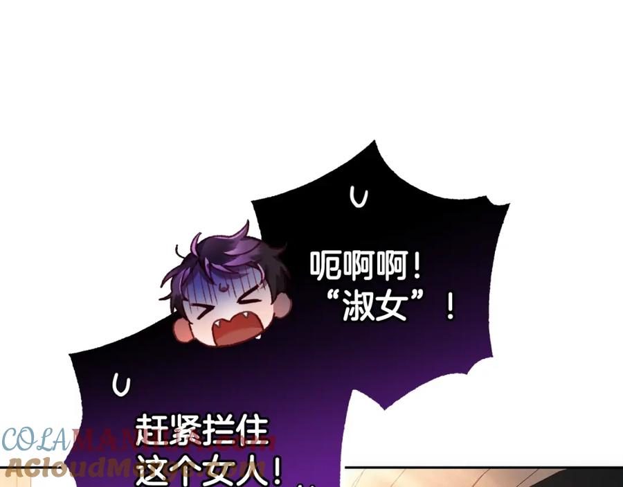 混球的姐姐 第50话 有话好说别动手 第173页