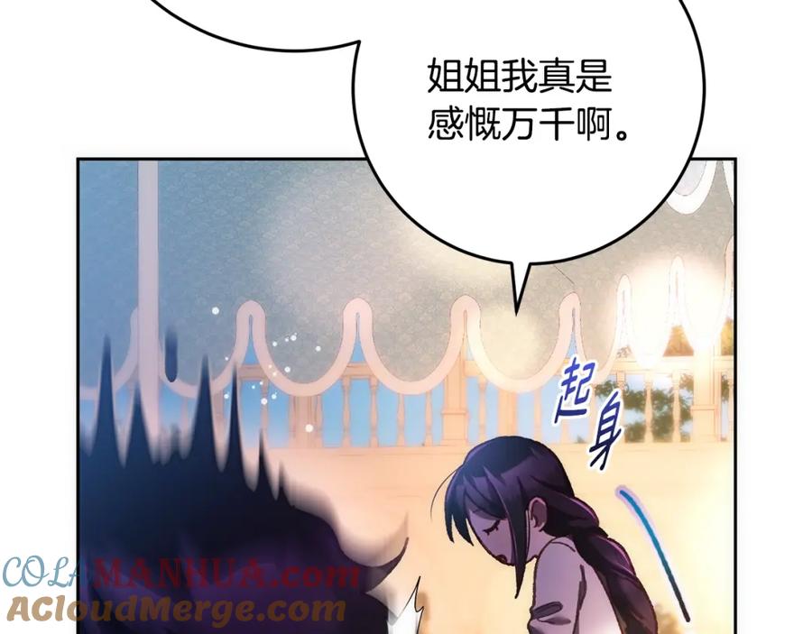 混球的姐姐 第50话 有话好说别动手 第165页