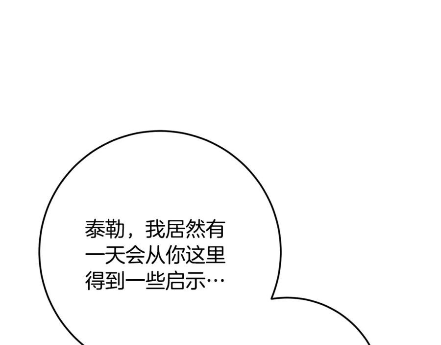 混球的姐姐 第50话 有话好说别动手 第164页