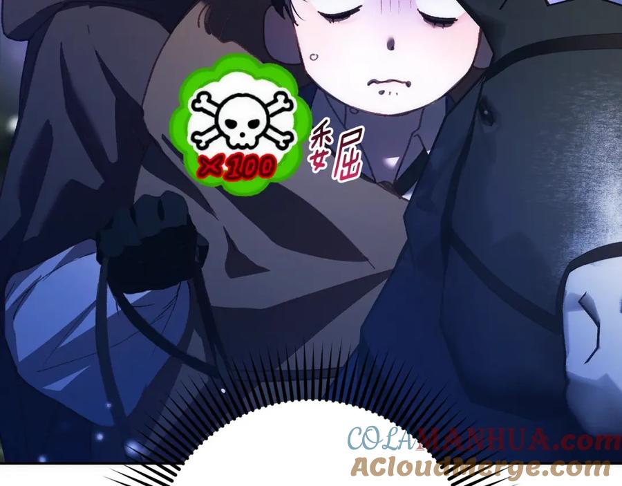混球的姐姐 第50话 有话好说别动手 第29页
