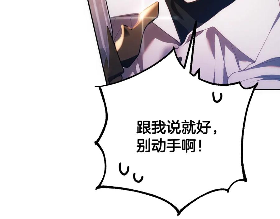 混球的姐姐 第50话 有话好说别动手 第8页