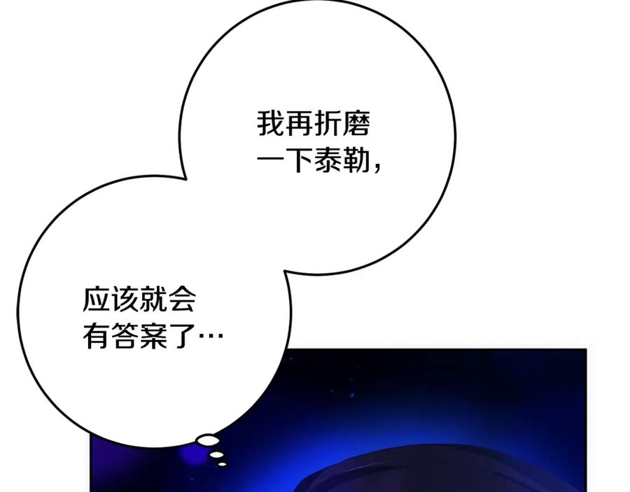 混球的姐姐 第50话 有话好说别动手 第56页