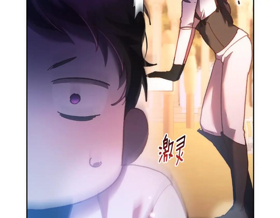 混球的姐姐 第50话 有话好说别动手 第166页