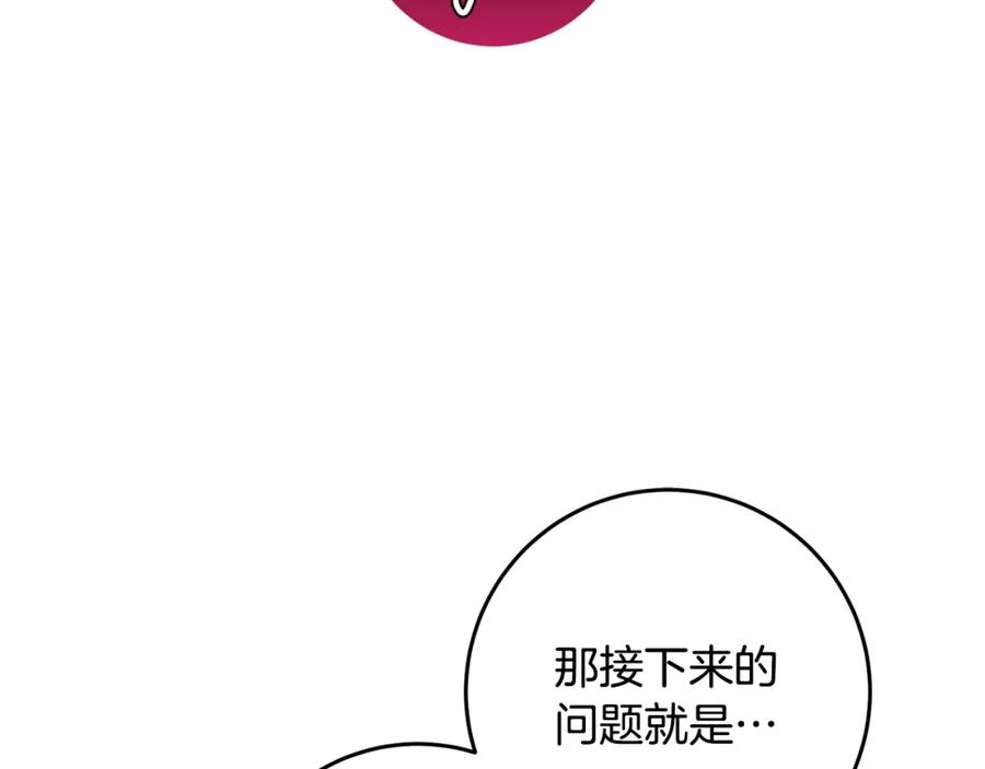 混球的姐姐 第50话 有话好说别动手 第79页